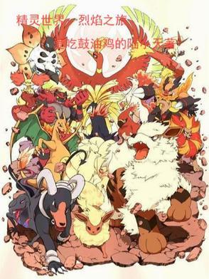精灵世界超级真新人