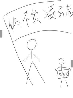 终不负年少