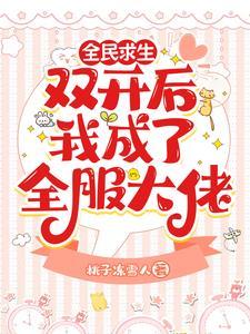求生类排行榜