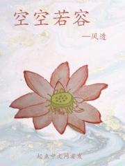 若空什么意思