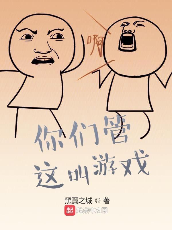 你管这叫1-1