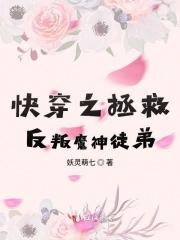快穿之拯救反派一百式免费阅读