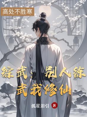 震惊北凉天榜帝