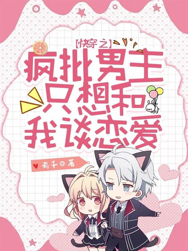 男主病娇疯狂