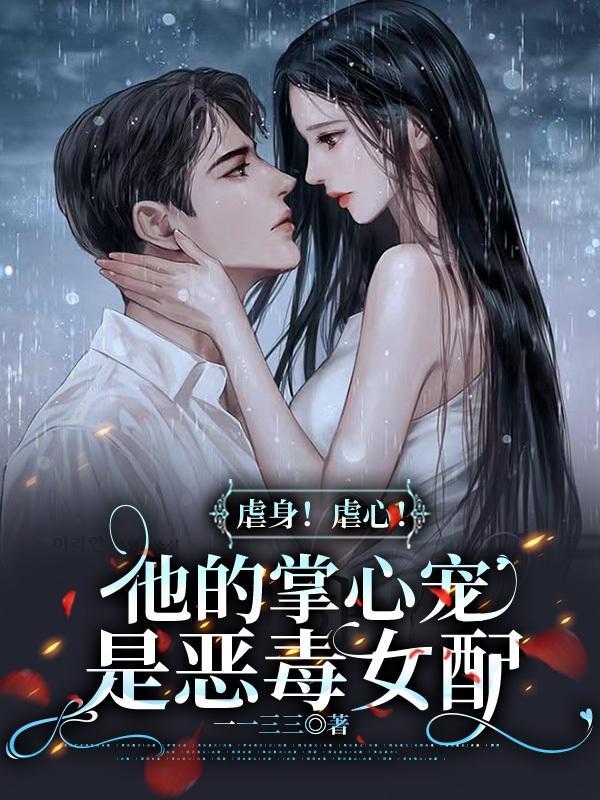 他的掌心宠