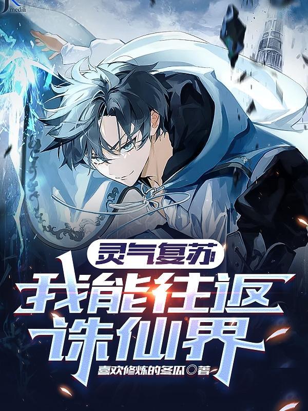 灵气复苏我能推演万法 笔趣阁
