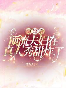 绾绾归辞(他拥月亮)