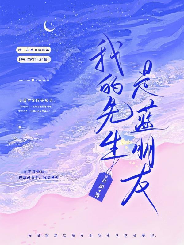 我的先生歌