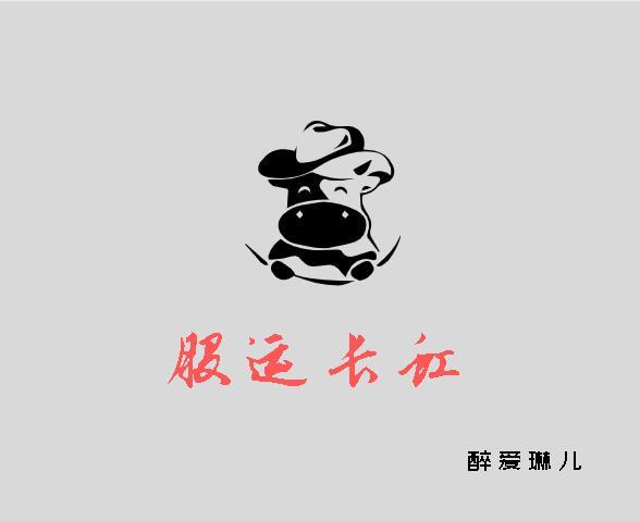 运势长虹是什么意思