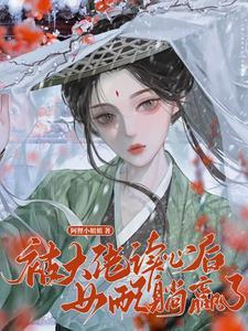 修真权谋类