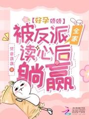 好孕娇妾