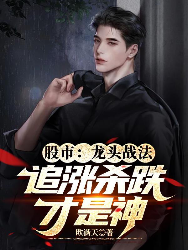 股票 追涨杀跌