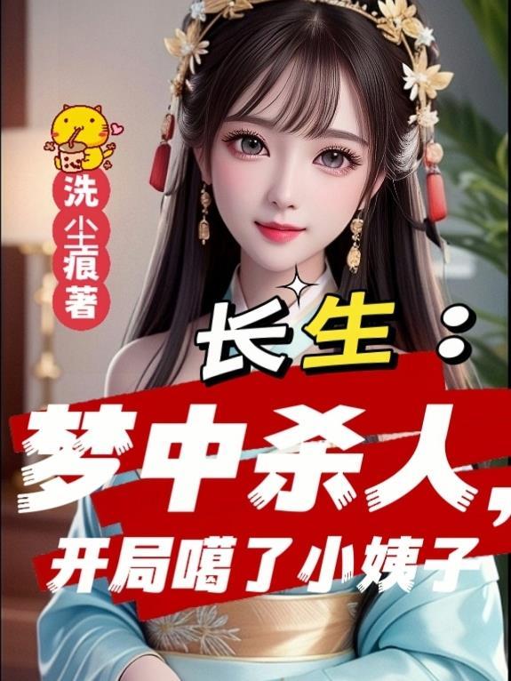 长生主角