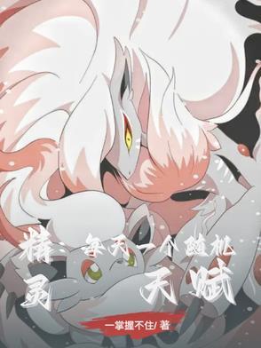 精灵一般