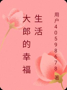 大郎的老婆应该叫什么