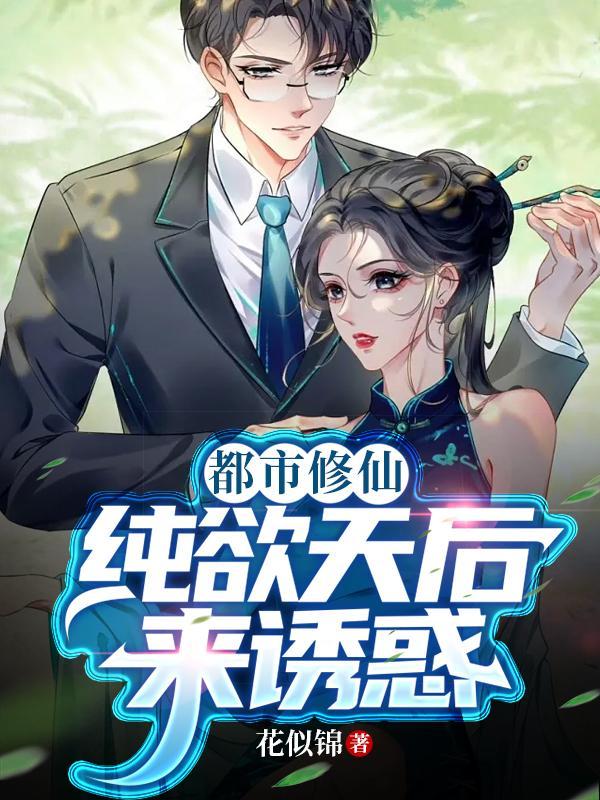 仙帝重生推荐