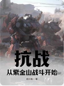 军阀有一个超级帝国做后盾的