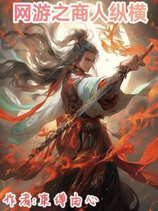 网游之枪神纵横