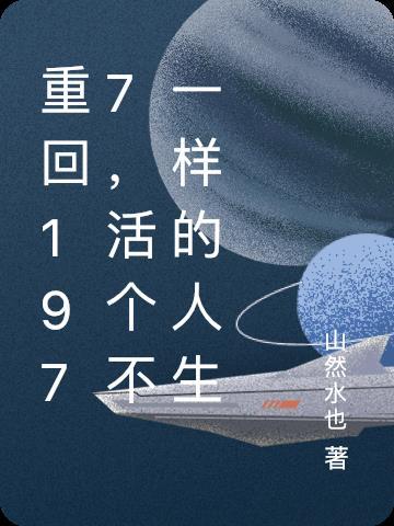 重返1977 顶点