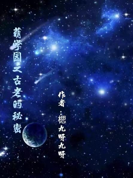 萌学园8远古传奇视频