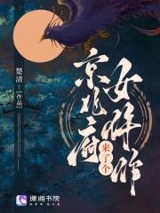 仵作十大巅峰之作