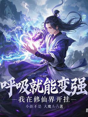 我在呼吸是什么意思
