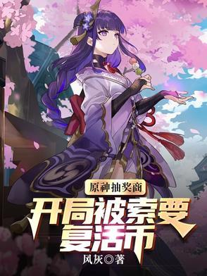 原神抽奖的概率