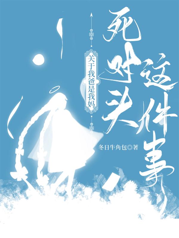 穿成反派孩子的妈[穿书