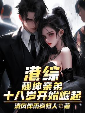 靓坤的原型是谁