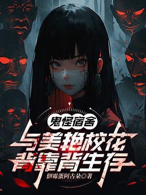 鬼怪女主校服
