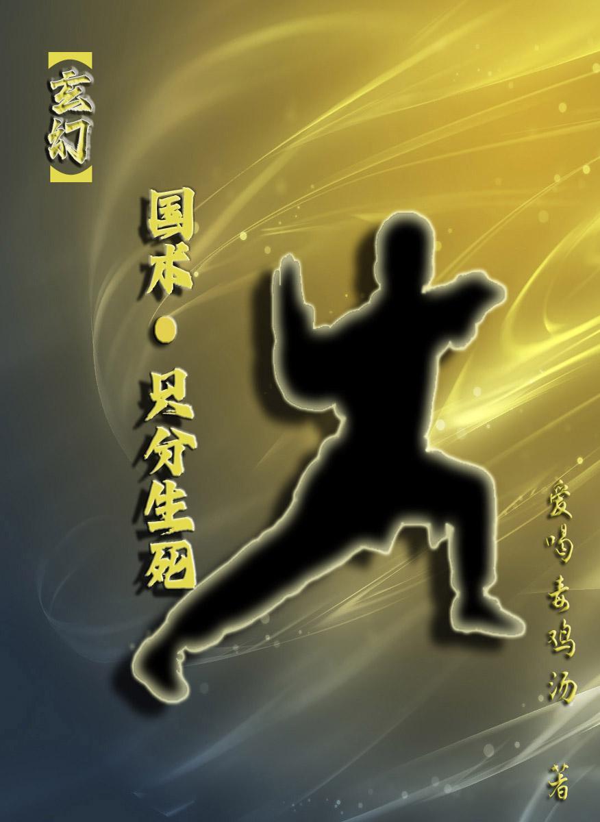 里的国术境界划分