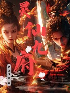 九老仙府