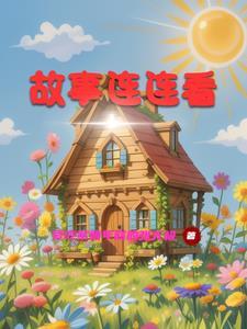 找个连连看