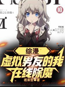 虚拟男友全文阅读