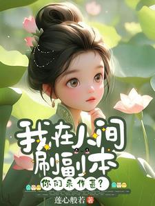 人间在我