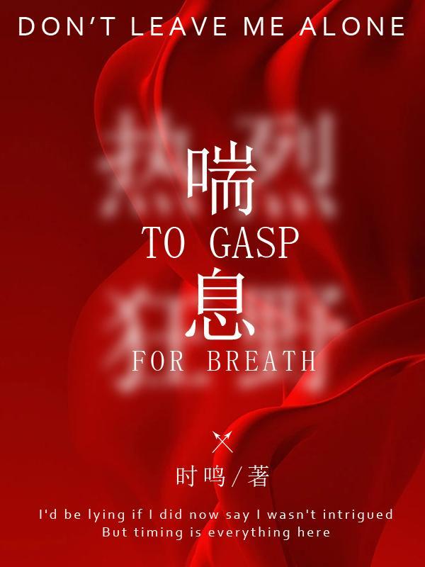 喘息性支气管炎能治好吗