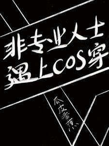 咒术火焰