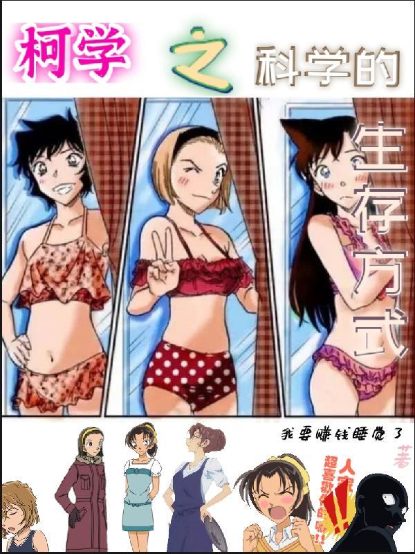 科学生活是什么意思