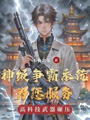 超级争霸系统txt