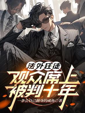 法外狂徒又叫什么