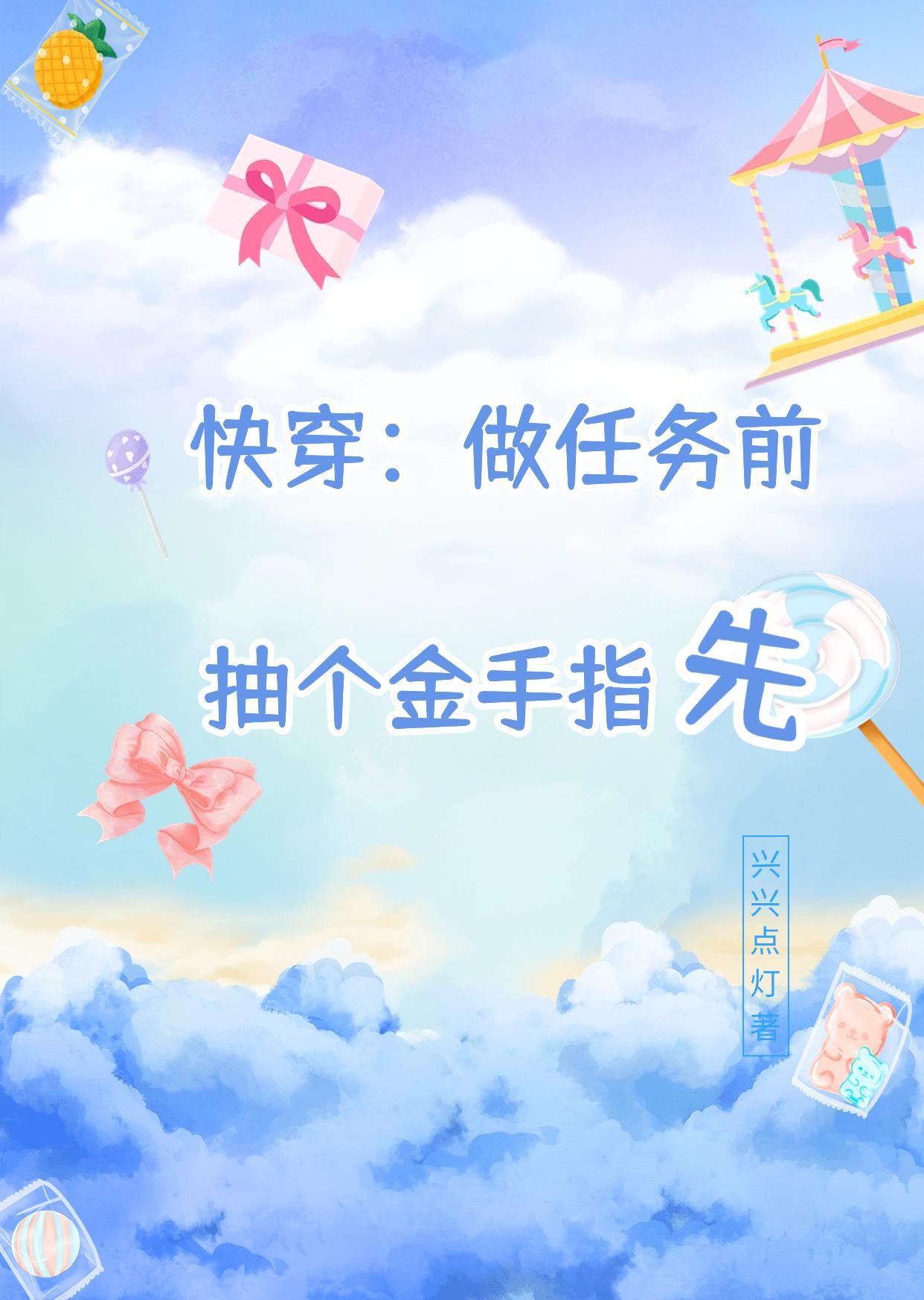 快穿之做个任务都在浪