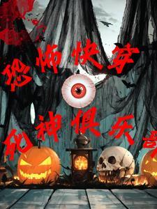 主角是死神的无限流