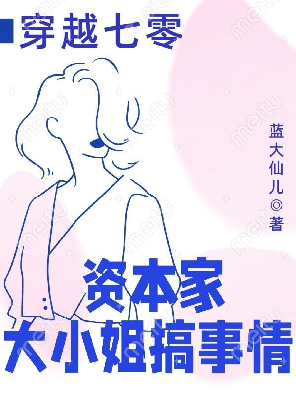 蓝大仙儿