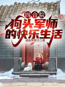 四合院是怎么样的格局