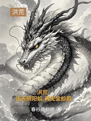 再无金蛟剪主角的坐骑是谁