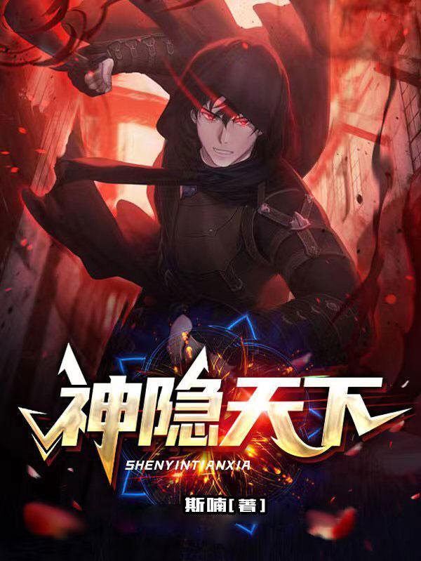 神隐阅读
