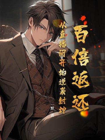 百倍返利游戏