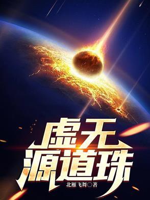 虚无之剑