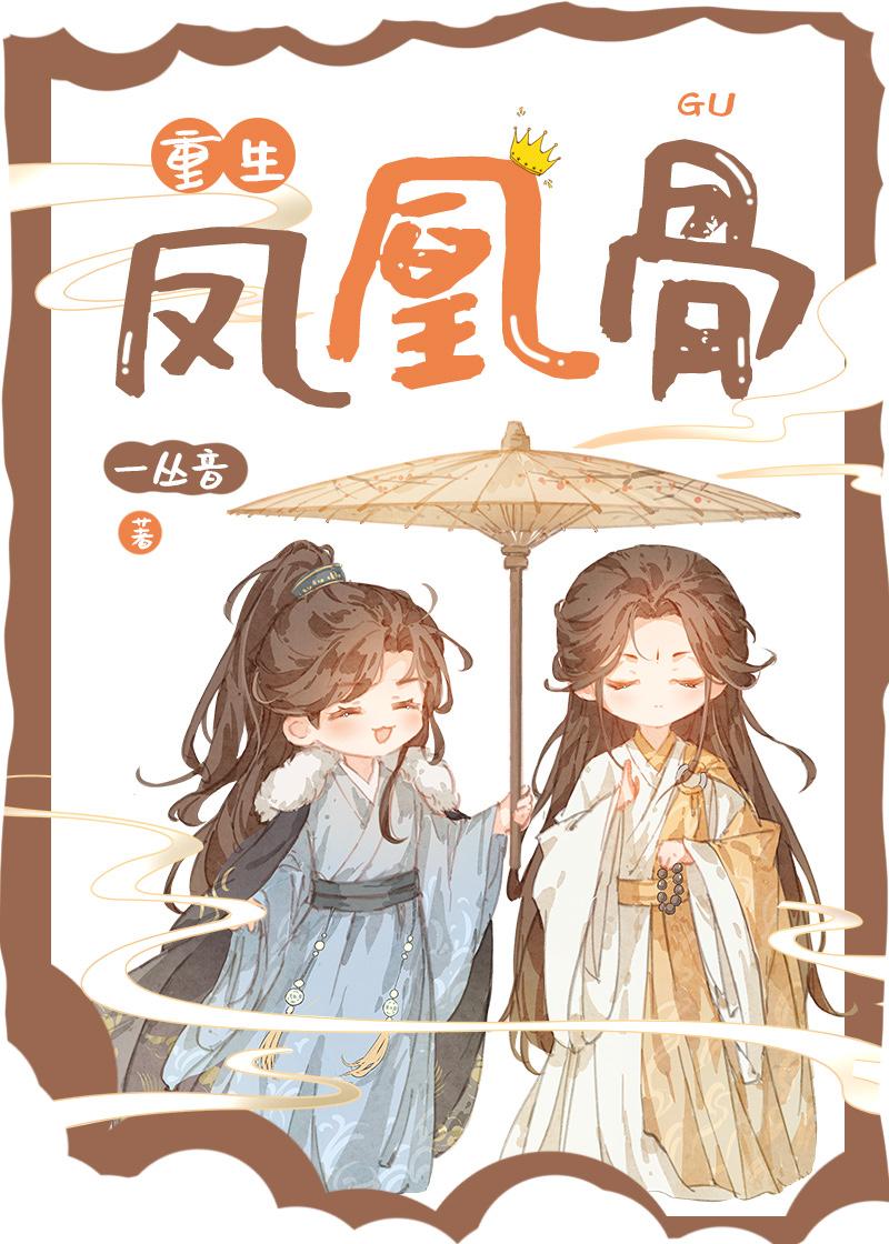 凤凰重生作者鬼屋