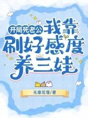 八零糙汉的宠妻日常在线阅读